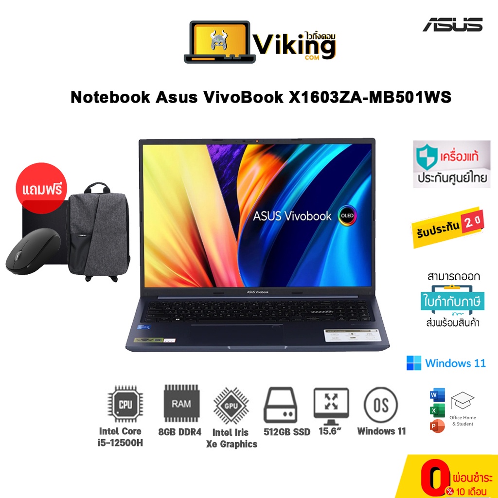 Notebook Asus Vivobook X1603ZA-MB501WS (Quiet Blue) / i5 / 512GB / 8GB / win 11 แท้ /Office