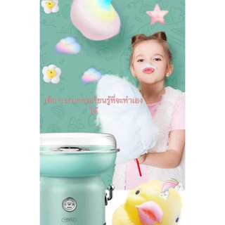 เครื่องทำขนมสายไหม Mini Cotton Candy Maker Cotton Candy Machine เครื่องทําขนมสายไหมผ้าฝ้าย