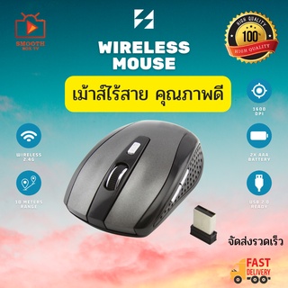 เม้าส์ไร้สาย คุณภาพดี ราคาประหยัด  Mouse Wireless ใช้งานดีมาก สุดคุ้ม