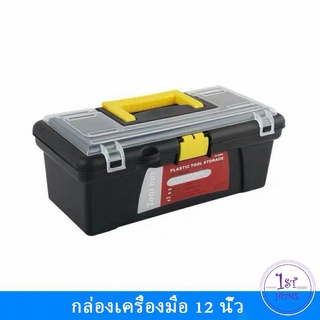 กล่องเก็บเครื่องมือฮาร์ดแวร์พลาสติก แบบพกพา กล่องช่างไฟฟ้า กล่องอุปกรณ์  Toolbox