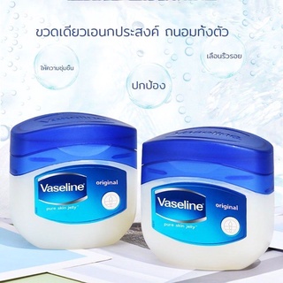 ￼Vaseline อินเดีย mini (7 g.)  วาสลีน จิ๋ว  ลิป บำรุงริมฝีปาก ไม่มีสี ปากแห้ง แตก ปากนุ่ม  ชุ่มชื่น ลิปมัน ลิบมัน  บาล์ม