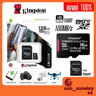 เมมโมรี่การ์ดKingston 16GB, 32GB, 64GB, 128GB  Class 10 Memory การ์ดความจำ SD SDHC 32,64,128 GB คิงส์ตัน เมมโมรี่การ์ด