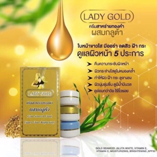 ครีมเลดี้โกลด์  LADY GOLD ครีมเหมยหยงกล่องทอง