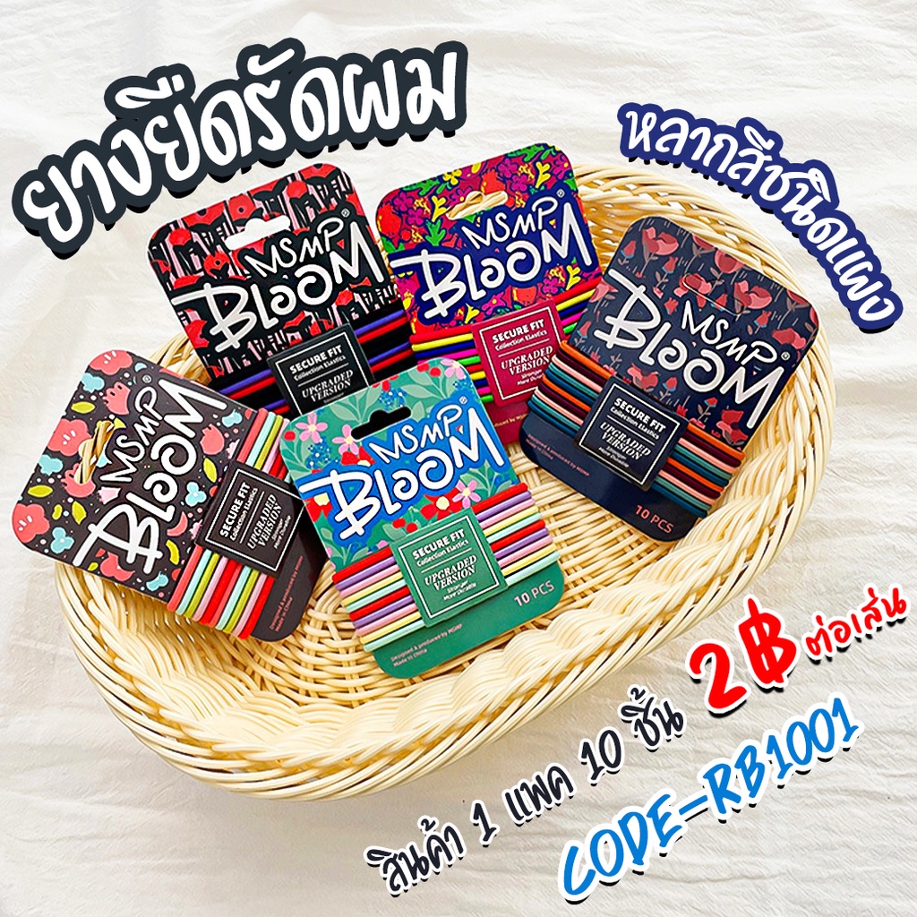 สินค้าเกรด AAA ยางรัดผม [ เลือกสี] แผง 10ชิ้น 20บาท พร้อมส่ง ยางมัดผม ของขวัญ
