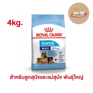 Royal canin Maxi Starter 4 kg อาหารแม่สุนัข และลูกสุนัขพันธุ์ใหญ่ ชนิดเม็ด (MAXI STARTER)