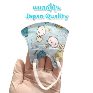 โค้ด TKBCT1 /แมสเด็ก 3D Japan Qualiry​ (1แพค10ชิ้น)​ size 0-3ขวบ,4-10ขวบ  แมสเด็ก3D หน้ากากเด็ก maskสำหรับเด็ก