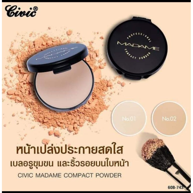 A002/[โค้ด DFH22BD ลด 10%] แป้งมาดาม ปกปิดคุมมัน เบลอรูขุมขนและริ้วรอย