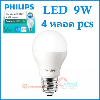 Philips หลอดไฟ LED Bulb 9W *โฉมใหม่ สว่างกว่าเดิม* (4 หลอด) Essential Cool Daylight แสงขาวเดย์ไลท์ ขั้วเกลียว E27