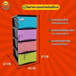 กล่องลิ้นชักพลาสติก UP สีคัลเลอร์ฟูล (ประกอบแล้วพร้อม) ชั้นใส่ของ ลิ้นชักใส่ของ ลิ้นชักใส่ของอเนกประสงค์ - SCP Furniture
