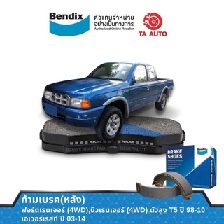 BENDIXก้ามเบรค(หลัง)ฟอร์ด เรนเจอร์(4WD),นิวเรนเจอร์ (4WD)ตัวสูงT5ปี98-10/เอเวอร์เรสท์ ปี03-14/ BS 1769/3394