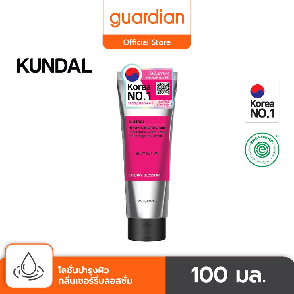 KUNDAL HONEY & MACADAMIA BODY LOTION CHERRY BLOSSOM 100ML Shopee Thailand