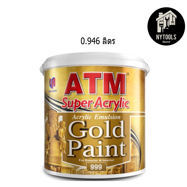 ATM สีทอง สีน้ำอะครีลิคสีทอง เอทีเอ็ม เบอร์ 999 (ATM Acrylic Emulsion Gold Paint No. 999)