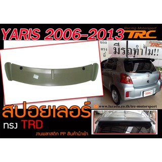 YARIS 2006-2013 สปอยเลอร์ ทรงTRD งานพลาสติก PP นำเข้า