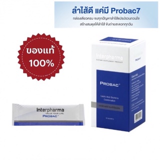 ล็อตใหม่ [Exp.06/2024] Interpharma Probac7 โปรไบโอติกและพรีไบโอติก ช่วยลำไส้ระบบทางเดินอาหาร ท้องเสีย กรดไหลย้อน