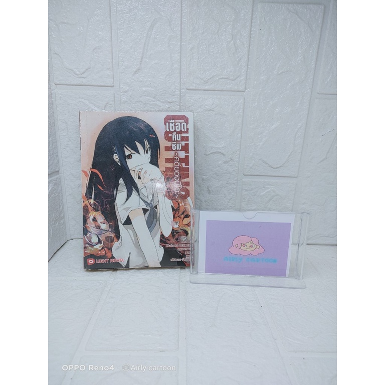 เชือดคืนชีพ-คดีของมิโอะ-(#DEXPRESS)