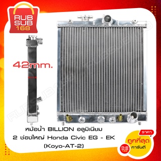 หม้อน้ำ BILLION อลูมิเนียม 2 ช่องใหญ่ Honda Civic EG - EK (Koyo-AT-2)