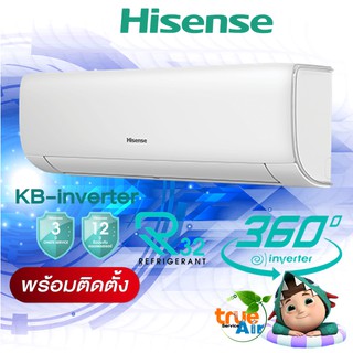 แอร์ไฮเซ่นส์ Hisense Inverter อินเวอร์เตอร์ KB-Series New2021(พร้อมติดตั้ง)