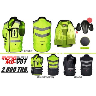 Moto Boy MB-V01 เสื้อกั๊ก สะท้อนแสง