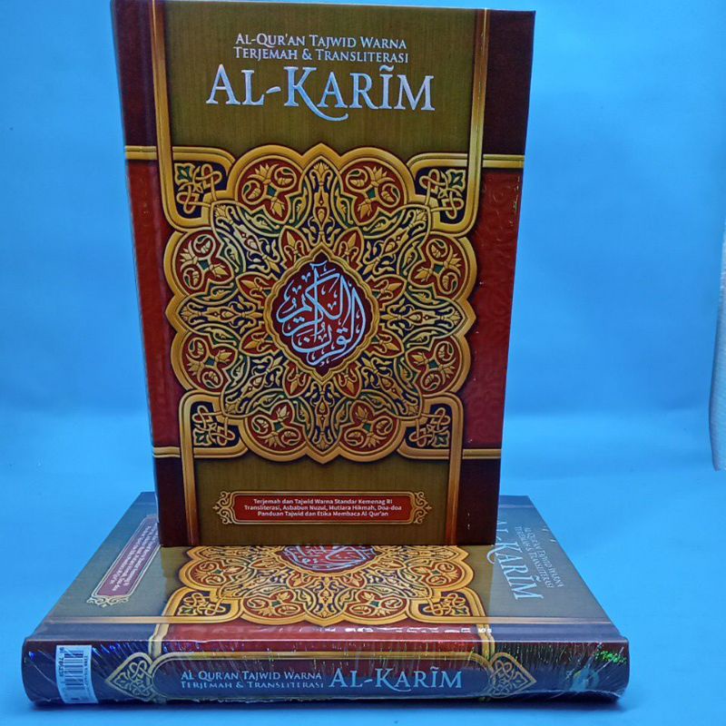 AL QURAN AL-KARIM TAJWID สี A5