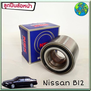 NSK ลูกปืนล้อหน้า NISSAN นิสสัน B12 , บลูเบิร์ด , อิมเพลสซ่า (1ชิ้น)