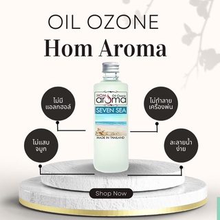 กลิ่น เซเว่นซี ออยโอโซน Aroma Oil ขายดีที่สุด เพื่อผ่อนคลายความเครียด สำหรับเครื่องพ่นควัน อโรม่า