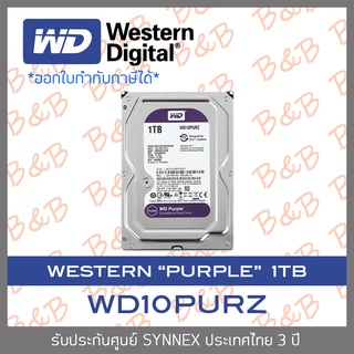 WD Purple 1TB 3.5" Harddisk for CCTV - WD10PURZ ( สีม่วง ) (by SYNNEX) BY B&amp;B ONLINE SHOP