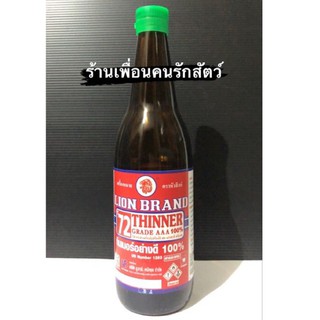 ทินเนอร์ ทินเนอร์อย่างดี 100% 72thinner lion Brand  Grade AAA 100%