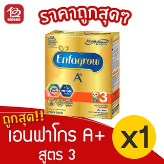 [1 กล่อง] นมผง Enfagrow เอนฟาโกร A+ สูตร 3 รสวานิลลา ขนาด 550 กรัม