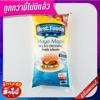 เบสท์ฟูดส์ แซนด์วิชสเปรด 1 กิโลกรัม Best Foods Sanwich Spread 1 kg