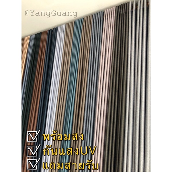 ผ้าม่านประตูใหญ่ กว้าง300*สูง260 ผ้าม่านตาไก่ กันแสงUV กันแอร์ มีหลายสี หลายขนาด ผ้าหนามาก หรู คุณภาพสูง