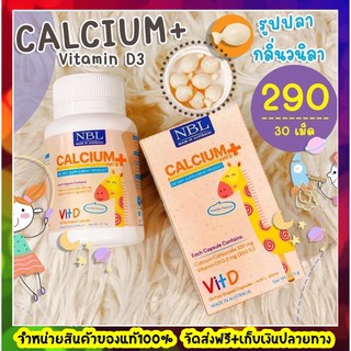 Nubolic NBL Calcium Vitamin D3 นูโบลิค รูปแบบซอฟเจล รูปปลา ทานง่ายกลิ่นวนิลา แคลเซียม