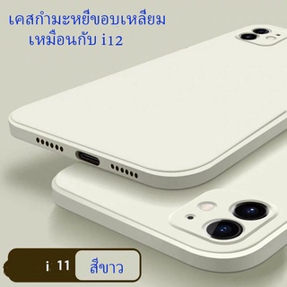 เคสกำมะหยี่ขอบเหลี่ยม มาใหม่ สำหรับไอโฟน i6,6s,6p,6s plus,i7,i8.SE,7plus,8plus,X,Xs,XR,Xs max,i11 pro max,i12 pro max