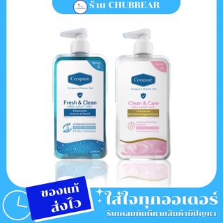 Cerapure Shower gel เจลอาบน้ำ