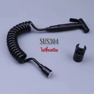 Black ชุดชำระ สแตนเลส304แท้! สีดำ!! พร้อมสายรุ่นใหม่ PU ทนแรงดัน ยืดได้ถึง2เมตร ชุดชำระสีดำ