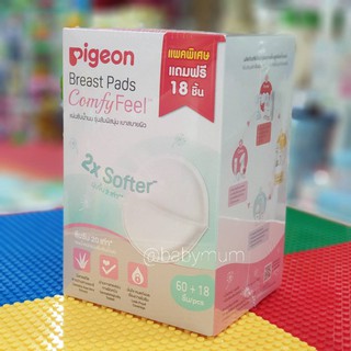 Pigeon พีเจ้น แผ่นซับน้ำนม .