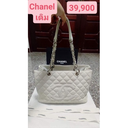 Chanel ของแท้ กระเป๋า มือสอง เดิมๆ สีขาว