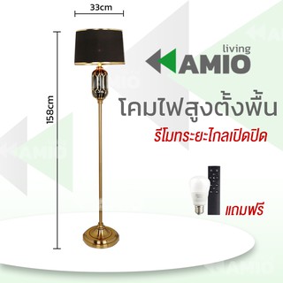 โคมไฟตั้งพื้น DS06 โคมไฟแต่งบ้าน อุปกรณ์ให้แสงสว่าง LED หลอดไฟ