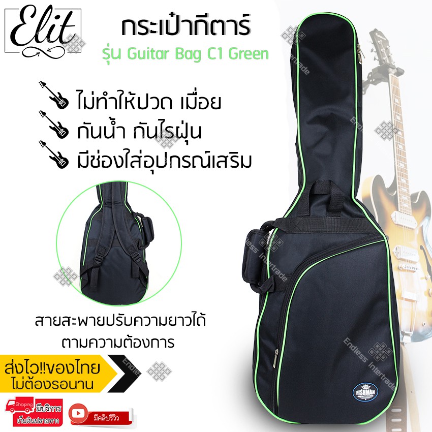 Elit กระเป๋ากีตาร์ 41 นิ้ว บุฟองน้ำ กันน้ำ Oxford 600D กระเป๋ากีตาร์โปร่ง/ไฟฟ้า สะพายหลัง ปรับสายได้ Guitar Bag รุ่น C1