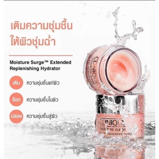 ของแท้!พร้อมส่ง!Clinique Moisture Surge Extended Replenishing Hydrator 50ml