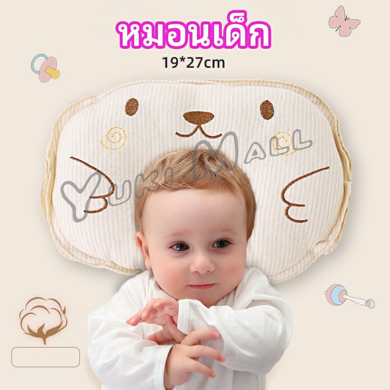 Yuki หมอนหลุม หมอนเด็กหัวทุย  baby pillow