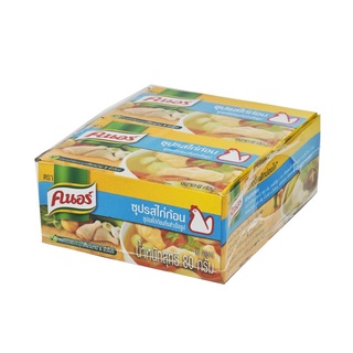 พร้อมส่ง! คนอร์ ซุปรสไก่ก้อน 80 กรัม x 6 กล่อง Knorr Chicken Soup Cube 80g x 6 pcs