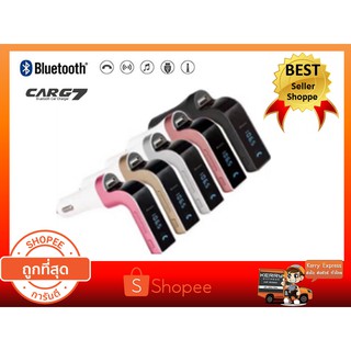 CAR G7 Kit บลูทูธในรถยนต์ Bluetooth Car Charger G7 FMtransmitter