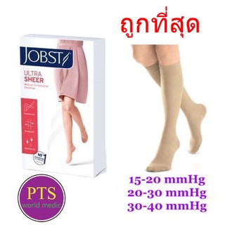 ถุงน่องเส้นเลือดขอด Jobst Ultra Sheer Knee สีเบจ ระดับเข่า