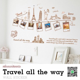 สติ๊กเกอร์ติดผนัง ลาย Travel all the way