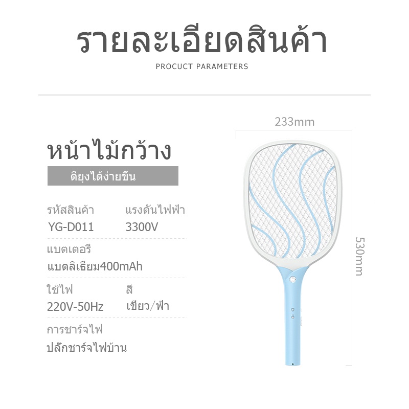 [YAGE] ไม้ตียุงไฟฟ้า ไม้ตียุง ไม้ช็อตยุง ไม้ตียุงชาร์จไฟบ้านYG-D011 ราคา ถูกที่สุด ดีลบีเคเค แกลเลอรีภาพที่ 9
