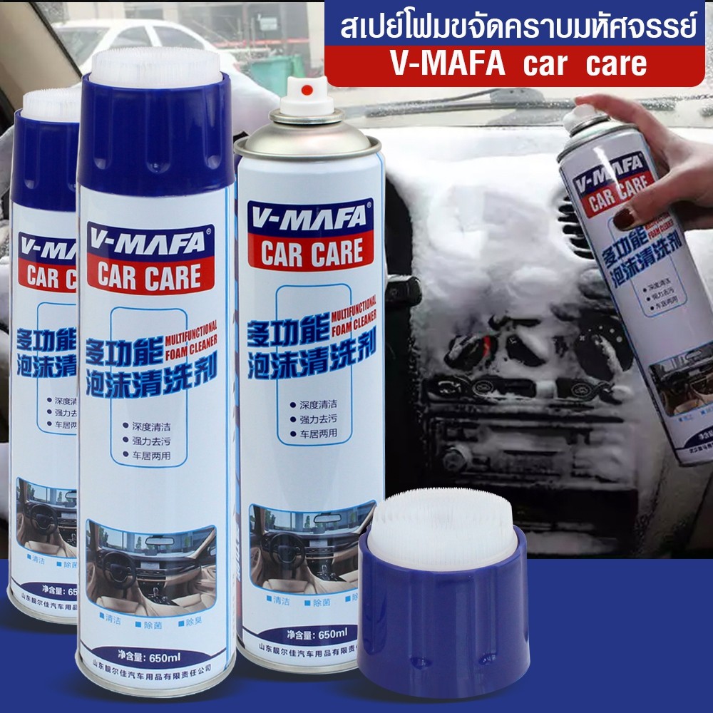 Telecorsa สเปรย์โฟมทำความสะอาดสำหรับรถยนต์ V-Mafa car care รุ่น V-MAFA-Car-Care-00h-J1