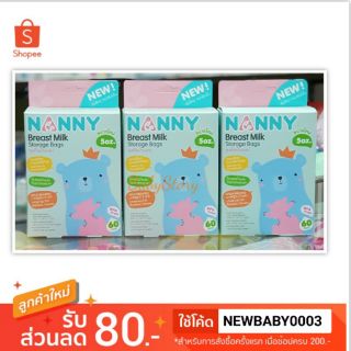 ถุงเก็บน้ำนม Nanny 5oz. 180ถุง (1กล่องมี 60ถุง*3=180ถุง)