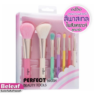 odbo Perfect Brush Beauty Tools OD8-193 โอดีบีโอ ชุดแปรง เซทแปรงแต่งหน้า 7 ชิ้น