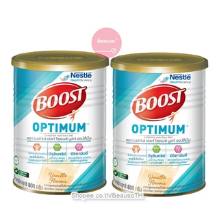 Nestlé Boost OPTIMUM 800g. ( x2 กระป๋อง ) บูสท์ ออปติมัม อาหารทางการแพทย์ มีเวย์โปรตีน สำหรับผู้สูงอายุ ช่วยให้แข็งแรง