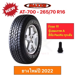 Maxxis AT-700 265/70 R16 Bravo A/T แม็กซีส ยางปี 2023 ทุกสภาพถนน นุ่มเงียบ ลดการสั่นสะเทือนดีเยี่ยม ราคาพิเศษ !!!